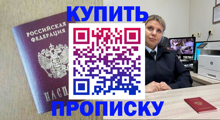 временная регистрация для школы в Емве