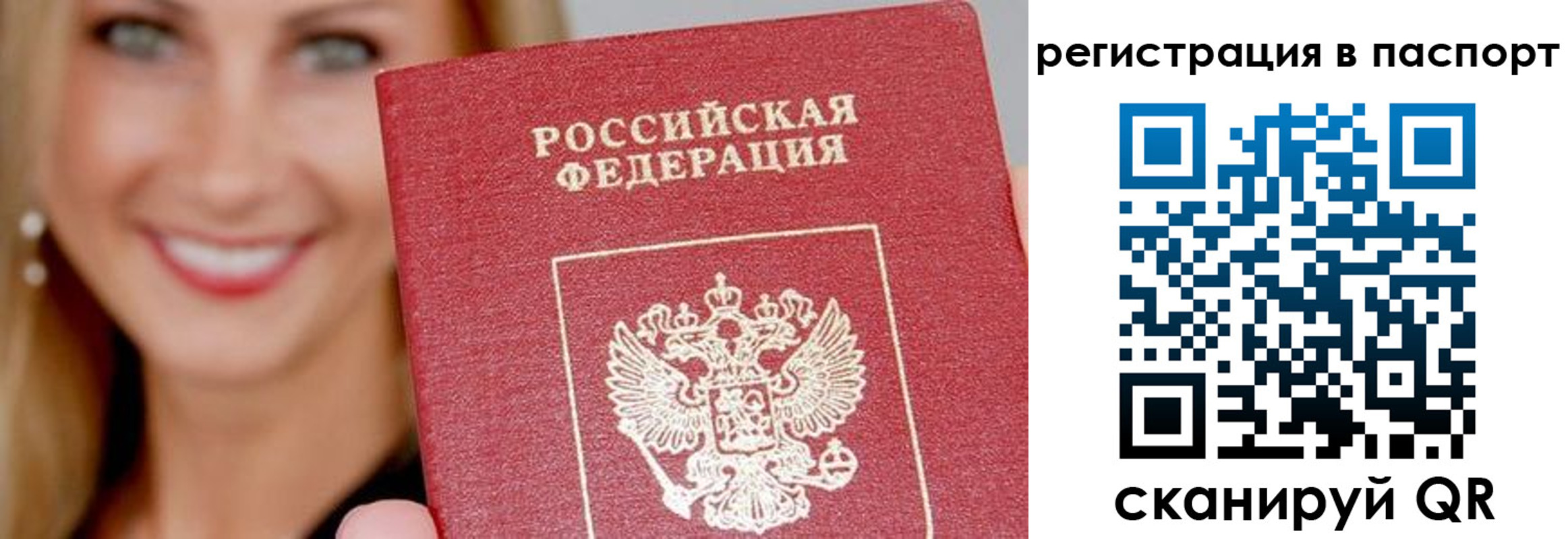 временная регистрация в Емве