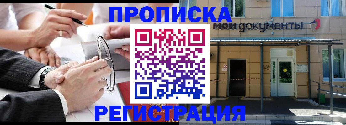 миграционный учет в Емве