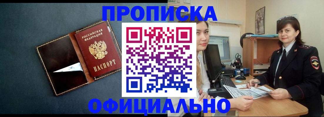 временная регистрация поиск в Емве
