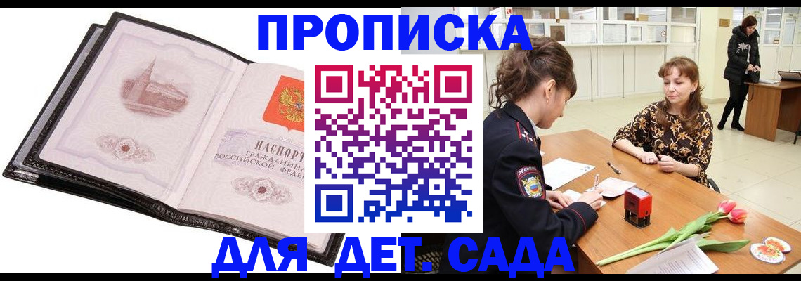 временная регистрация купить в Емве